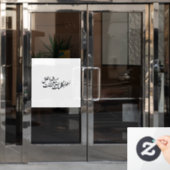 Arabic Calligraphy Islamic Art –islamic protection Fensteraufkleber (Büro Tür)