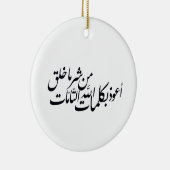 Arabic Calligraphy Islamic Art –islamic protection Keramik Ornament (Rechts)