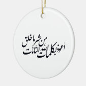 Arabic Calligraphy Islamic Art –islamic protection Keramik Ornament (Links)