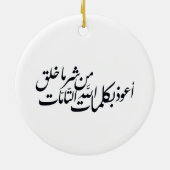 Arabic Calligraphy Islamic Art –islamic protection Keramik Ornament (Hinten)