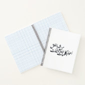 Arabic Calligraphy Islamic Art –islamic protection Notizblock (Innenseite)