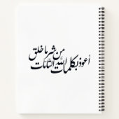 Arabic Calligraphy Islamic Art –islamic protection Notizblock (Rückseite)