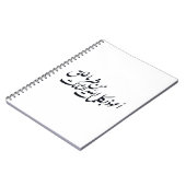 Arabic Calligraphy Islamic Art –islamic protection Notizblock (Linke Seite)