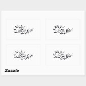 Arabic Calligraphy Islamic Art –islamic protection Rechteckiger Aufkleber (Blatt)