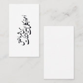 Arabic Calligraphy Islamic Art –islamic protection Visitenkarte (Vorne/Hinten)