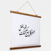 Arabic Calligraphy Islamic Art –islamic protection Wandteppich Mit Holzrahmen (Gewinkelt)