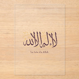 Arabic Calligraphy Islamic Art La ilaha illa Allah Acryleinladungen