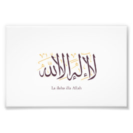 Arabic Calligraphy Islamic Art La ilaha illa Allah Fotodruck