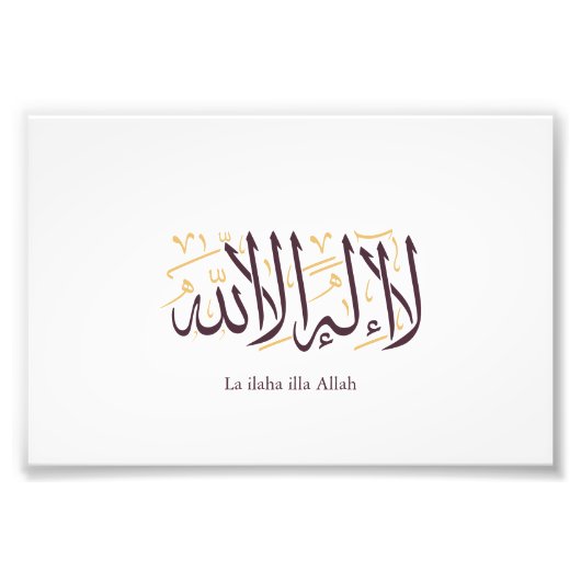 Arabic Calligraphy Islamic Art La ilaha illa Allah Fotodruck (Vorne)