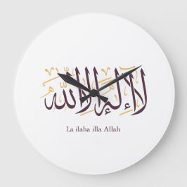 Arabic Calligraphy Islamic Art La ilaha illa Allah Große Wanduhr