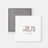 Arabic Calligraphy Islamic Art La ilaha illa Allah Magnet (Vorderseite/Rückseite)