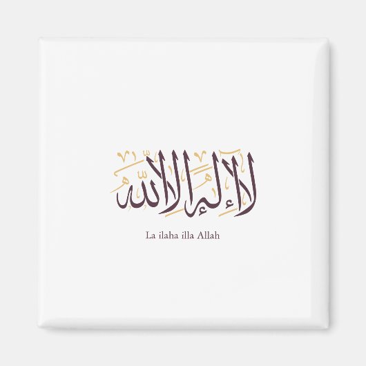 Arabic Calligraphy Islamic Art La ilaha illa Allah Magnet (Vorne)