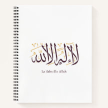 Arabic Calligraphy Islamic Art La ilaha illa Allah