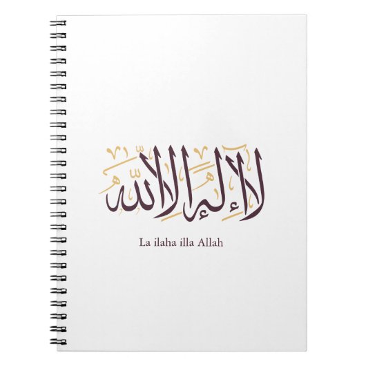 Arabic Calligraphy Islamic Art La ilaha illa Allah Notizblock (Vorderseite)