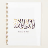 Arabic Calligraphy Islamic Art La ilaha illa Allah Planer (Vorderseite)