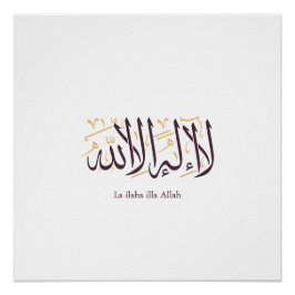 Arabic Calligraphy Islamic Art La ilaha illa Allah Poster