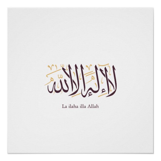 Arabic Calligraphy Islamic Art La ilaha illa Allah Poster (Vorderseite)