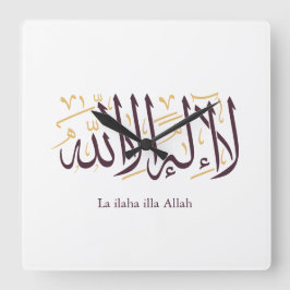 Arabic Calligraphy Islamic Art La ilaha illa Allah Quadratische Wanduhr