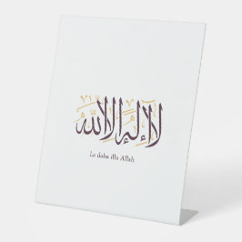 Arabic Calligraphy Islamic Art La ilaha illa Allah Sockelschild