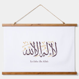 Arabic Calligraphy Islamic Art La ilaha illa Allah Wandteppich Mit Holzrahmen