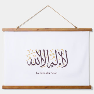 Arabic Calligraphy Islamic Art La ilaha illa Allah Wandteppich Mit Holzrahmen