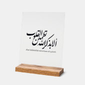 Arabic Calligraphy Islamic Art – Quran Verses Acrylschild (Winkel)