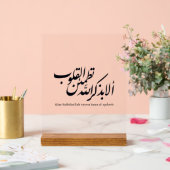 Arabic Calligraphy Islamic Art – Quran Verses Acrylschild (Hochzeit)