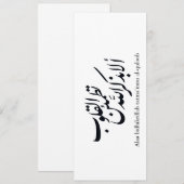 Arabic Calligraphy Islamic Art – Quran Verses Einladung (Vorne/Hinten)