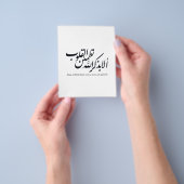 Arabic Calligraphy Islamic Art – Quran Verses Flyer (Gruppe)