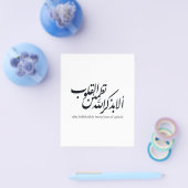 Arabic Calligraphy Islamic Art – Quran Verses Flyer (Einzeln)