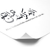 Arabic Calligraphy Islamic Art – Quran Verses Fotodruck (Ecke)