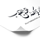 Arabic Calligraphy Islamic Art – Quran Verses Fotodruck (Ecke)