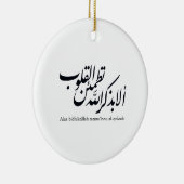 Arabic Calligraphy Islamic Art – Quran Verses Keramik Ornament (Rechts)