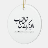 Arabic Calligraphy Islamic Art – Quran Verses Keramik Ornament (Links)