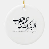 Arabic Calligraphy Islamic Art – Quran Verses Keramik Ornament (Hinten)