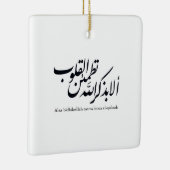Arabic Calligraphy Islamic Art – Quran Verses Keramikornament (Rechts)