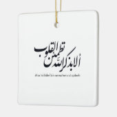 Arabic Calligraphy Islamic Art – Quran Verses Keramikornament (Links)