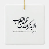 Arabic Calligraphy Islamic Art – Quran Verses Keramikornament (Rückseite)