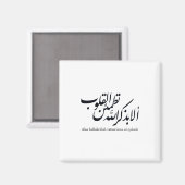 Arabic Calligraphy Islamic Art – Quran Verses Magnet (Vorderseite/Rückseite)