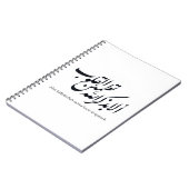 Arabic Calligraphy Islamic Art – Quran Verses Notizblock (Linke Seite)