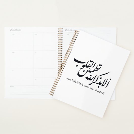 Arabic Calligraphy Islamic Art – Quran Verses Planer (Anzeige)