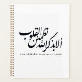 Arabic Calligraphy Islamic Art – Quran Verses Planer (Vorderseite)
