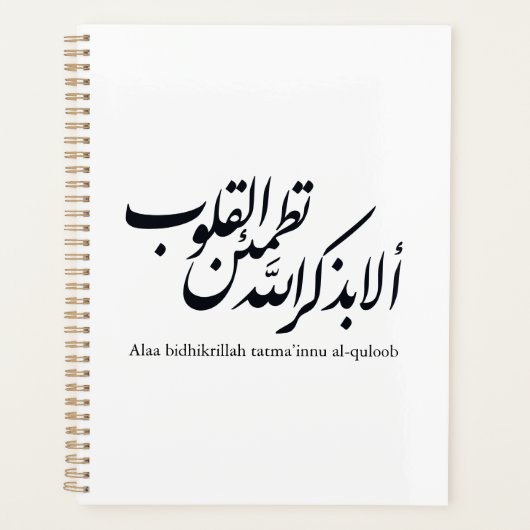 Arabic Calligraphy Islamic Art – Quran Verses Planer (Vorderseite)