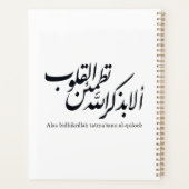 Arabic Calligraphy Islamic Art – Quran Verses Planer (Rückseite)