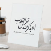 Arabic Calligraphy Islamic Art – Quran Verses Sockelschild (In Situ)