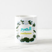 Arabic Calligraphy "Sabr" Patience - Floral Lotus  Kaffeetasse (Mittel)