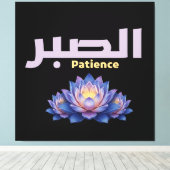 Arabic Calligraphy Sabr Patience Minimalist Zen Lo Leinwanddruck (Insitu (Holzboden))