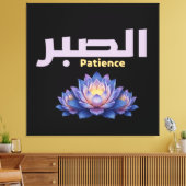 Arabic Calligraphy Sabr Patience Minimalist Zen Lo Leinwanddruck (Insitu (Wohnzimmer))