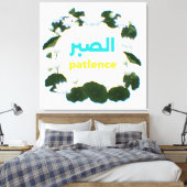 Arabic Calligraphy Sabr Patience Minimalist Zen Lo Leinwanddruck (Insitu (Schlafzimmer))