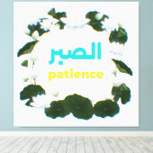 Arabic Calligraphy Sabr Patience Minimalist Zen Lo Leinwanddruck (Insitu (Holzboden))